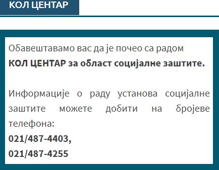 Обавештавамо вас да је почео са радом КОЛ ЦЕНТАР за област социјалне заштите 