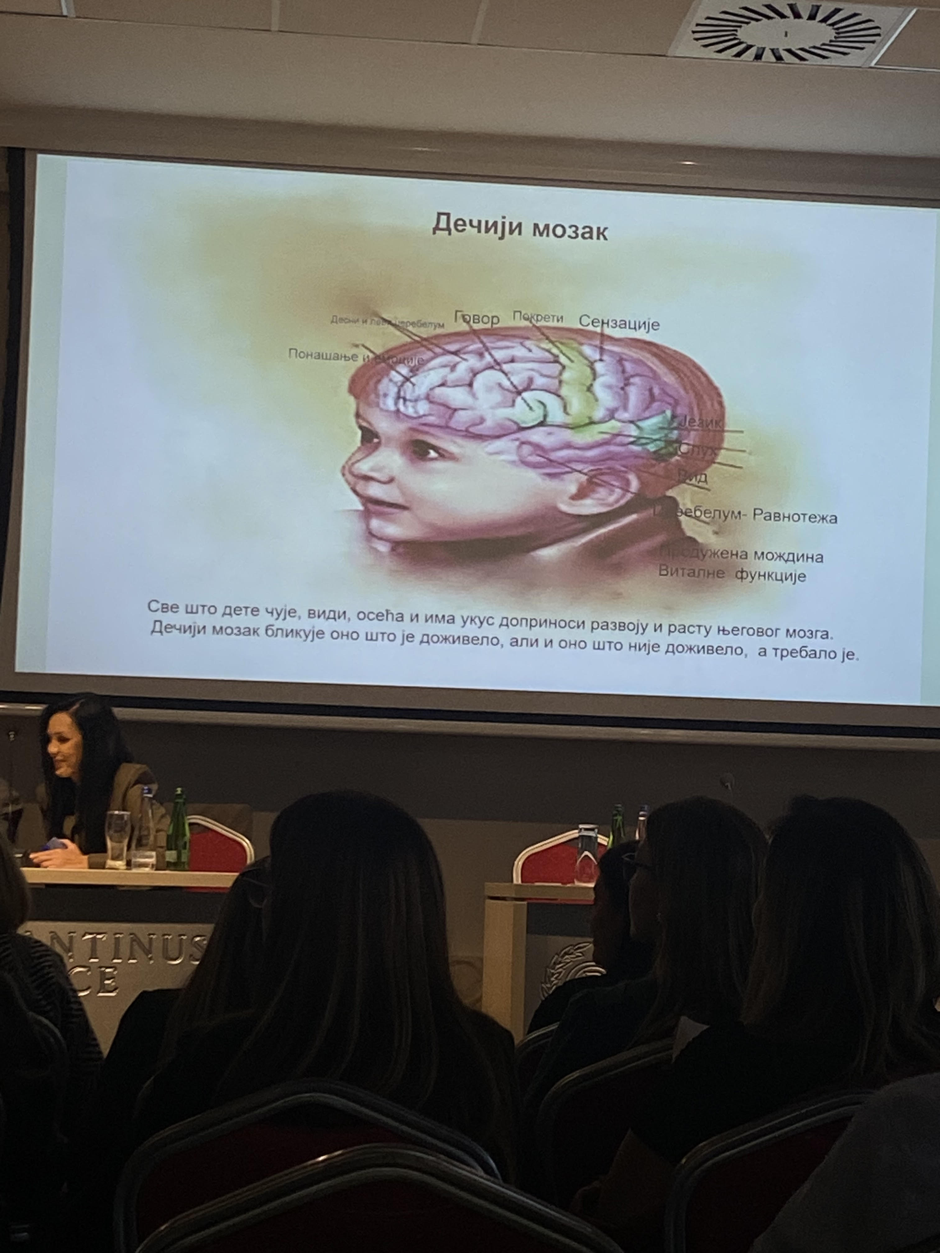 Međunarodni konferencija